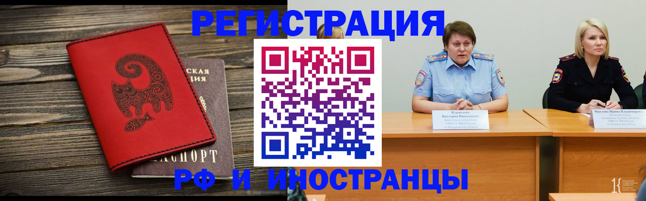 временная регистрация гарантия в Канаше