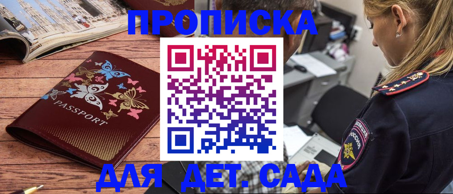 регистрация в Канаше