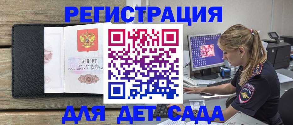 где прописаться в Канаше