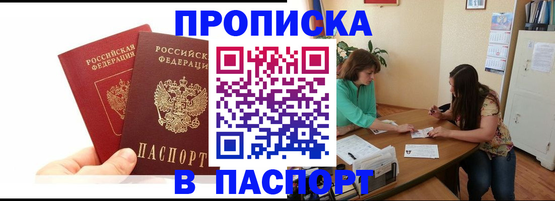 регистрация в Канаше