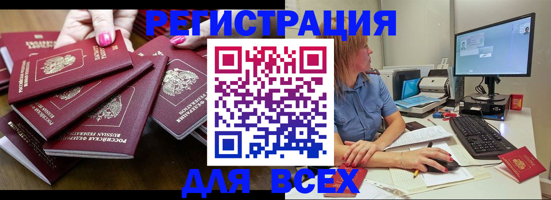 временная регистрация собственник в Канаше