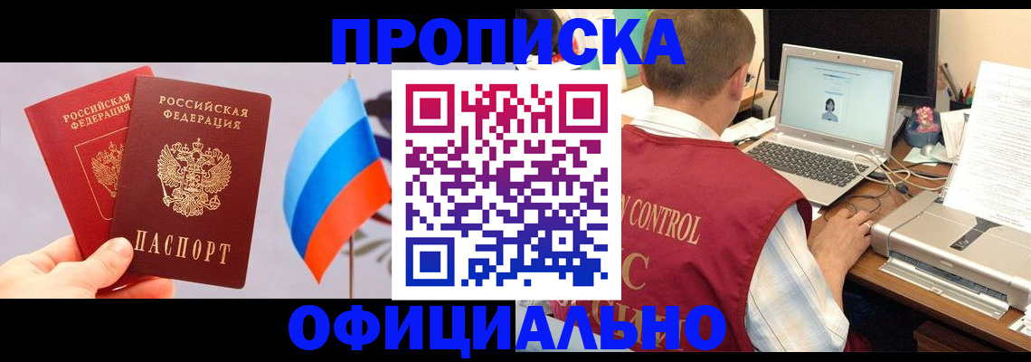 временная регистрация поиск в Канаше